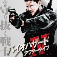 Resident Evil : Afterlife 3D