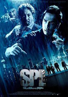 SPL : Kill Zone