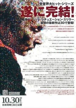 Saw 3D : Chapitre Final