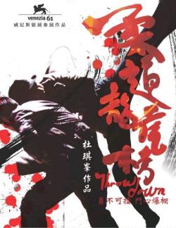 Judo