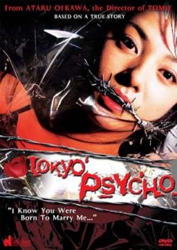 Tokyo Psycho - Tokyo Sadist
