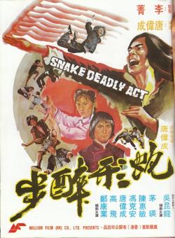 Snake Deadly Act