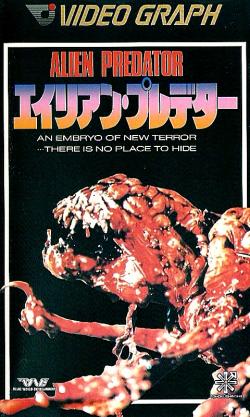 Alien Predator