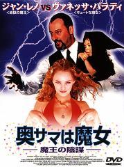 Un Amour de Sorcière