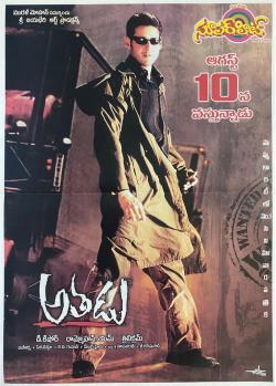 Athadu