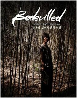 Bedevilled - Blood Island