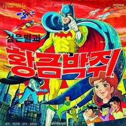 Black Star and the Golden Bat