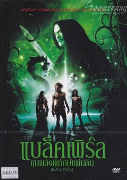 10.000 A.D.: Legend of the Black Pearl