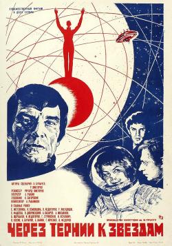 À Travers les Ronces vers les Étoiles