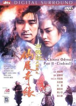 Le Roi singe 2 - Cendrillon