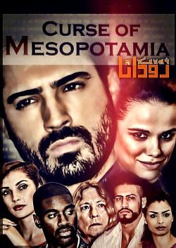 Curse of Mesopotamia