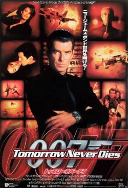 Demain ne Meurt Jamais