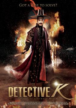 Détective K : Le Secret de la veuve vertueuse