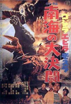 Ebirah contre Godzilla