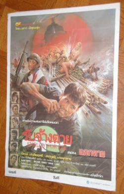 Cannibal Mercenary 2