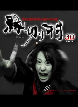 Enkiri-mura : Deadend Survival