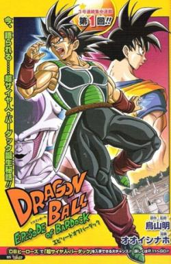 Dragon Ball Z - L'épisode de Bardock