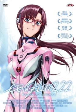 Evangelion:2.0 You Can (Not) Advance
