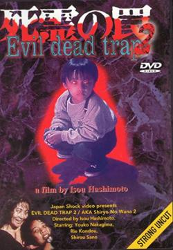 Evil Dead Trap 2