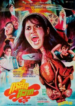 The Witch with Flying Head