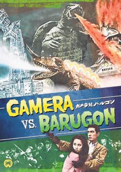 Gamera 2 - Gamera vs Barugon