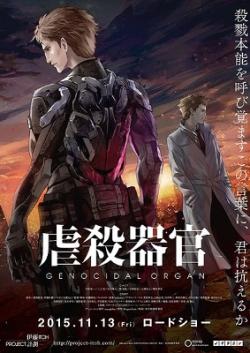 [Extrait VF-1] Genocidal Organ, Project Itoh