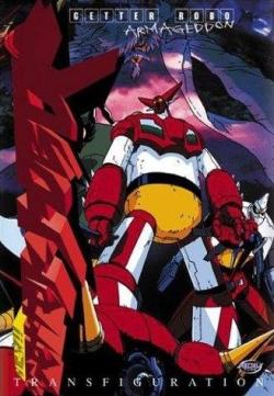 Getter Robo Armageddon