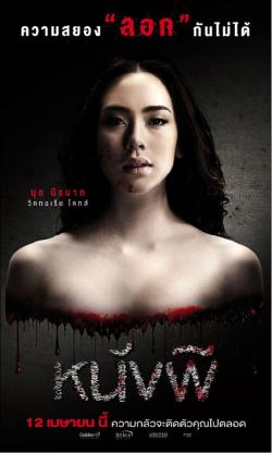 Ghost: The Cinderella