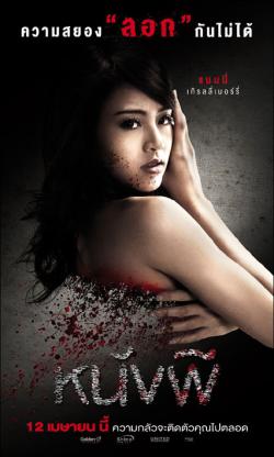 Ghost: The Cinderella