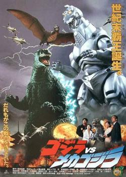 Godzilla vs Mechagodzilla 2