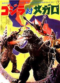 Godzilla VS Megalon - Godzilla 1980