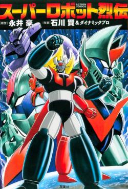 Goldorak : L'Attaque du Dragosaure