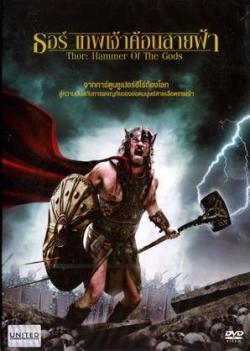 Thor et le Marteau des Dieux