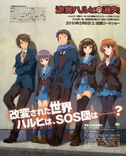 La disparition de Haruhi Suzumiya