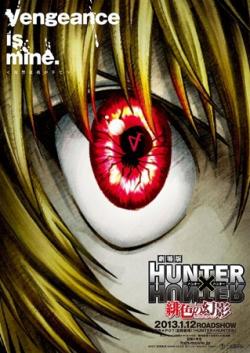 Hunter X Hunter : Phantom Rouge