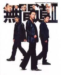Infernal Affairs II