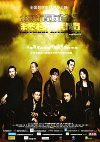 Infernal Affairs III