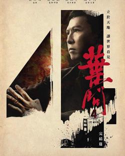Ip Man 4: Le Dernier Combat