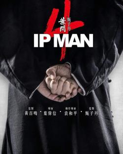 Ip Man 4: Le Dernier Combat