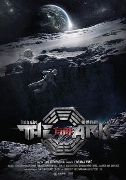 The Ark : An Iron Sky Story