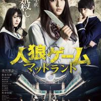 Werewolf Game: Mad Land