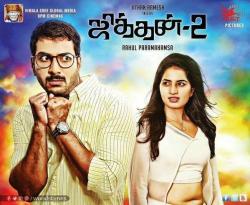 Jithan 2