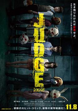 Judge