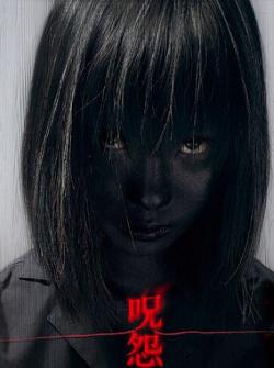 The Grudge : Girl in Black