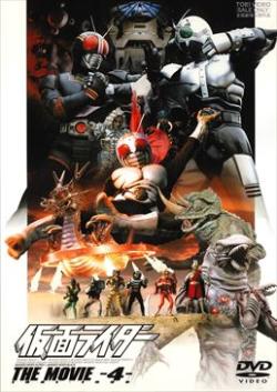 Kamen Rider Black : Terrifying ! The Phantom House of Devil Pass
