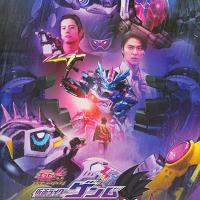 Kamen Rider Ex-Aid Trilogy : Another Ending - Kamen Rider Genm vs. Lazer 