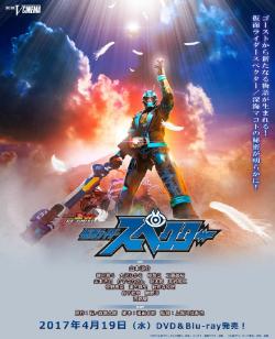 Kamen Rider Ghost Rebirth : Kamen Rider Specter