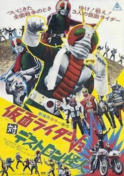 Kamen Rider V3 vs. Destron