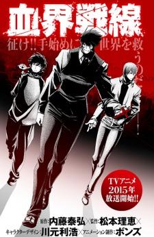 Blood Blockade Battlefront