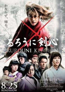 Kenshin : le vagabond